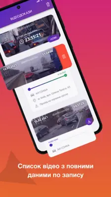dashcamUa android App screenshot 4
